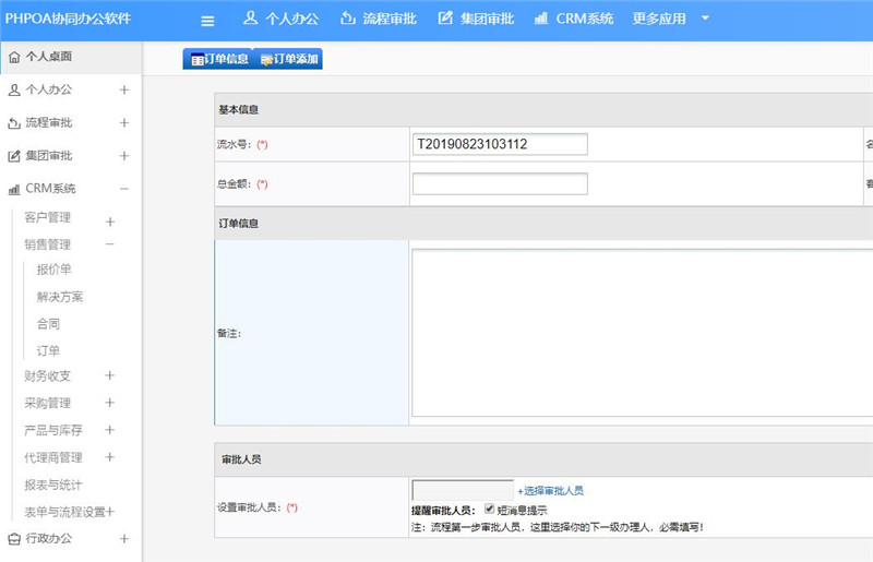 1566866149986938.jpg 订单新增_副本.jpg