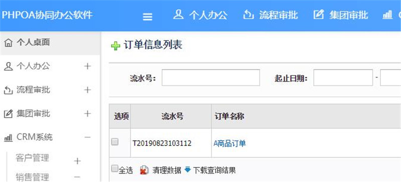 1566866208596703.jpg 订单清理、下载_副本.jpg
